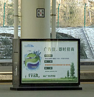 西寧駅（青海省）